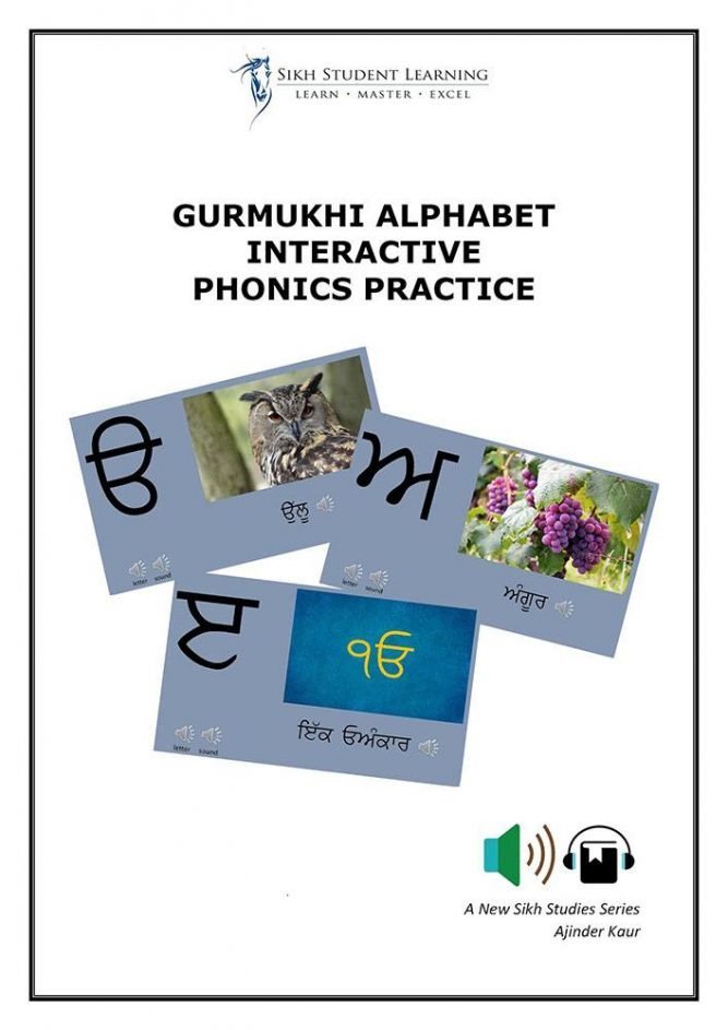 Gurmukhi Alphabet Interactive Phonics Practice